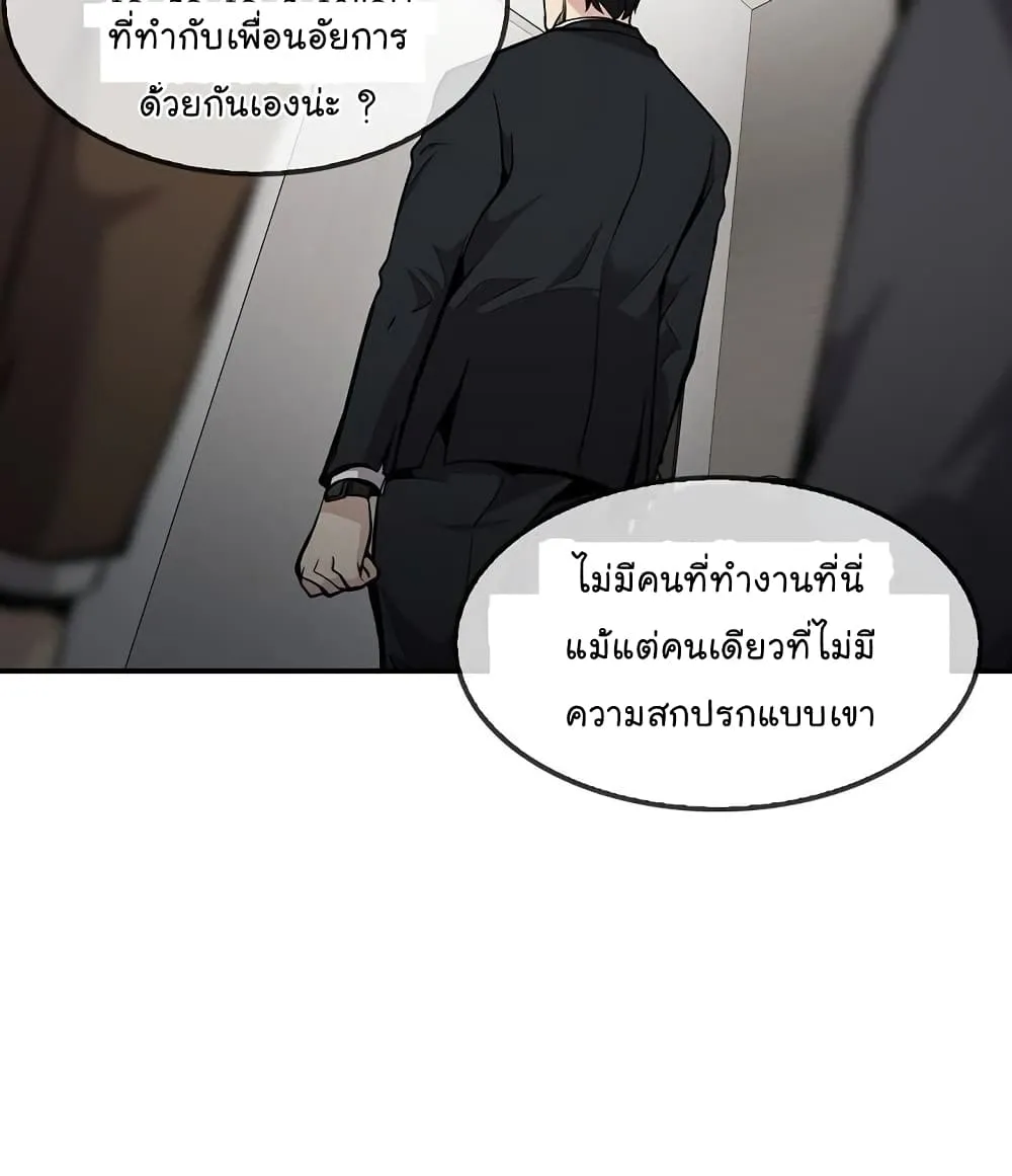 Again My Life - หน้า 59