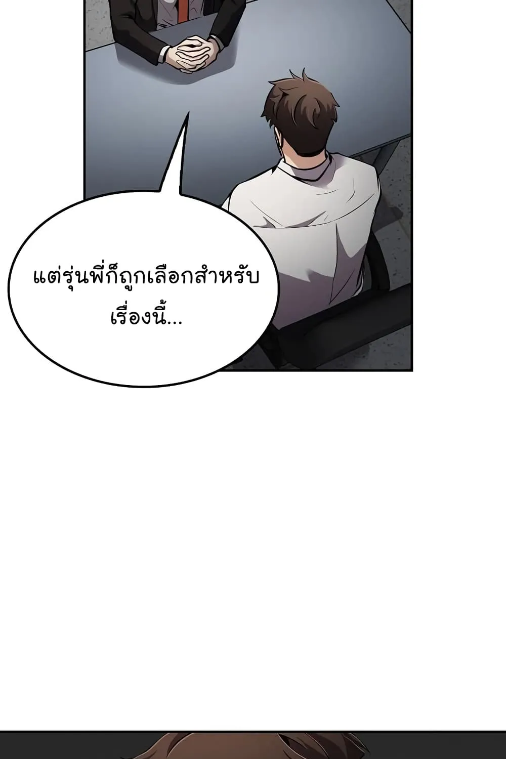 Again My Life - หน้า 93