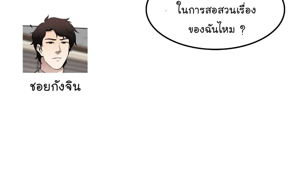 Again My Life - หน้า 98