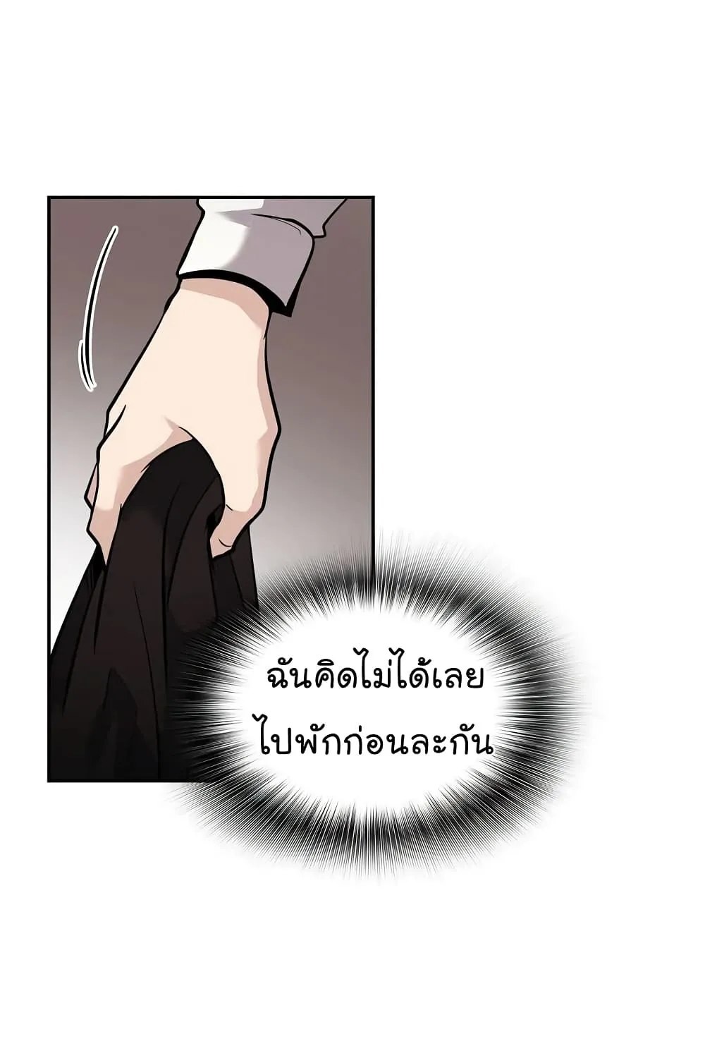 Again My Life - หน้า 11