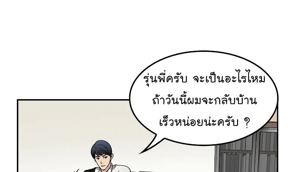 Again My Life - หน้า 12