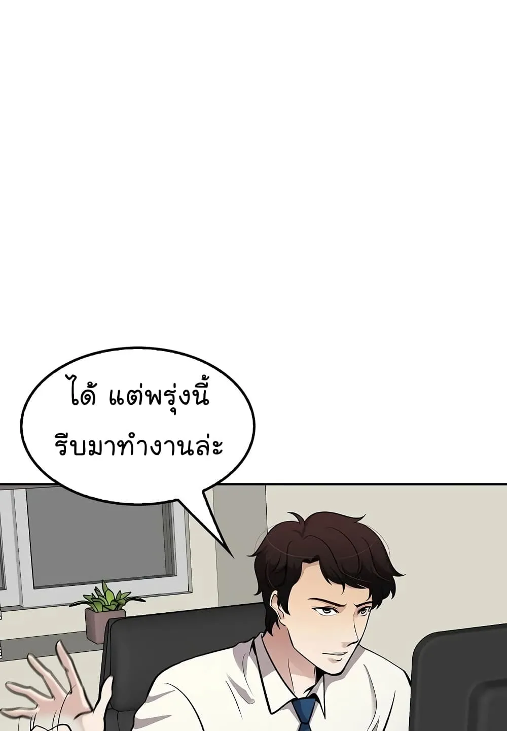 Again My Life - หน้า 14