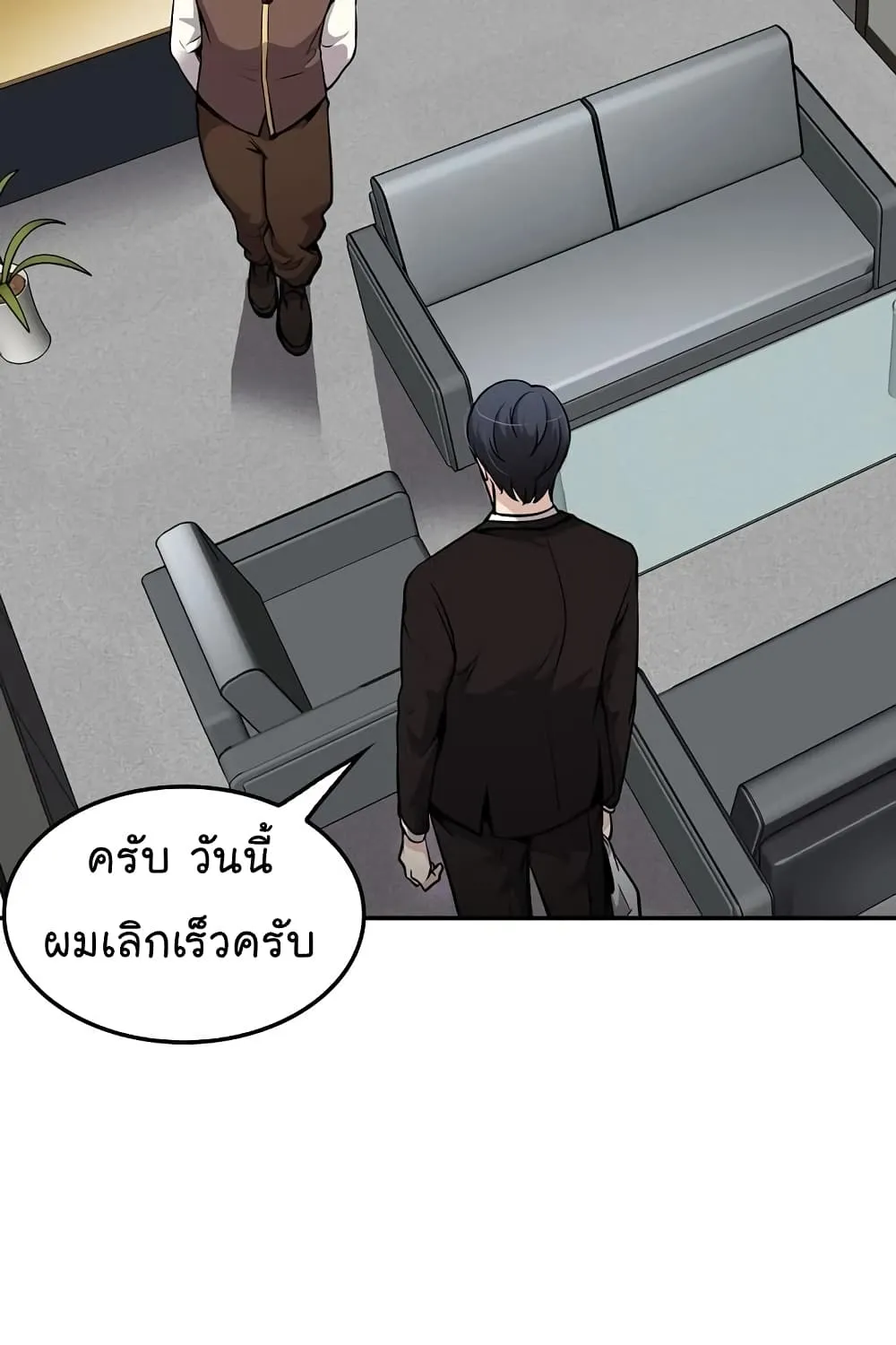 Again My Life - หน้า 39