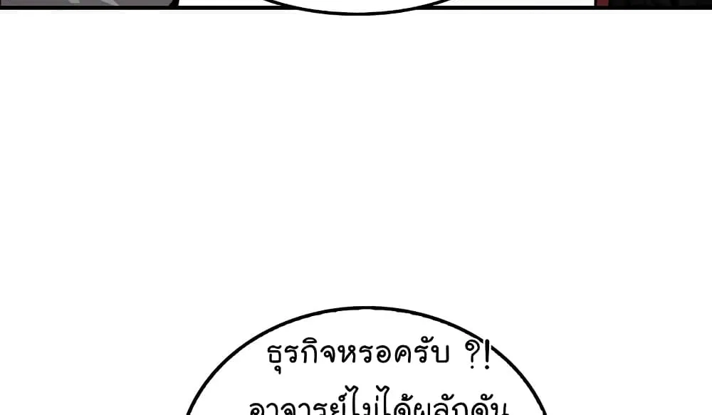 Again My Life - หน้า 50