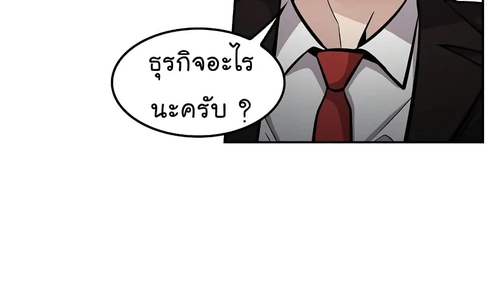 Again My Life - หน้า 54