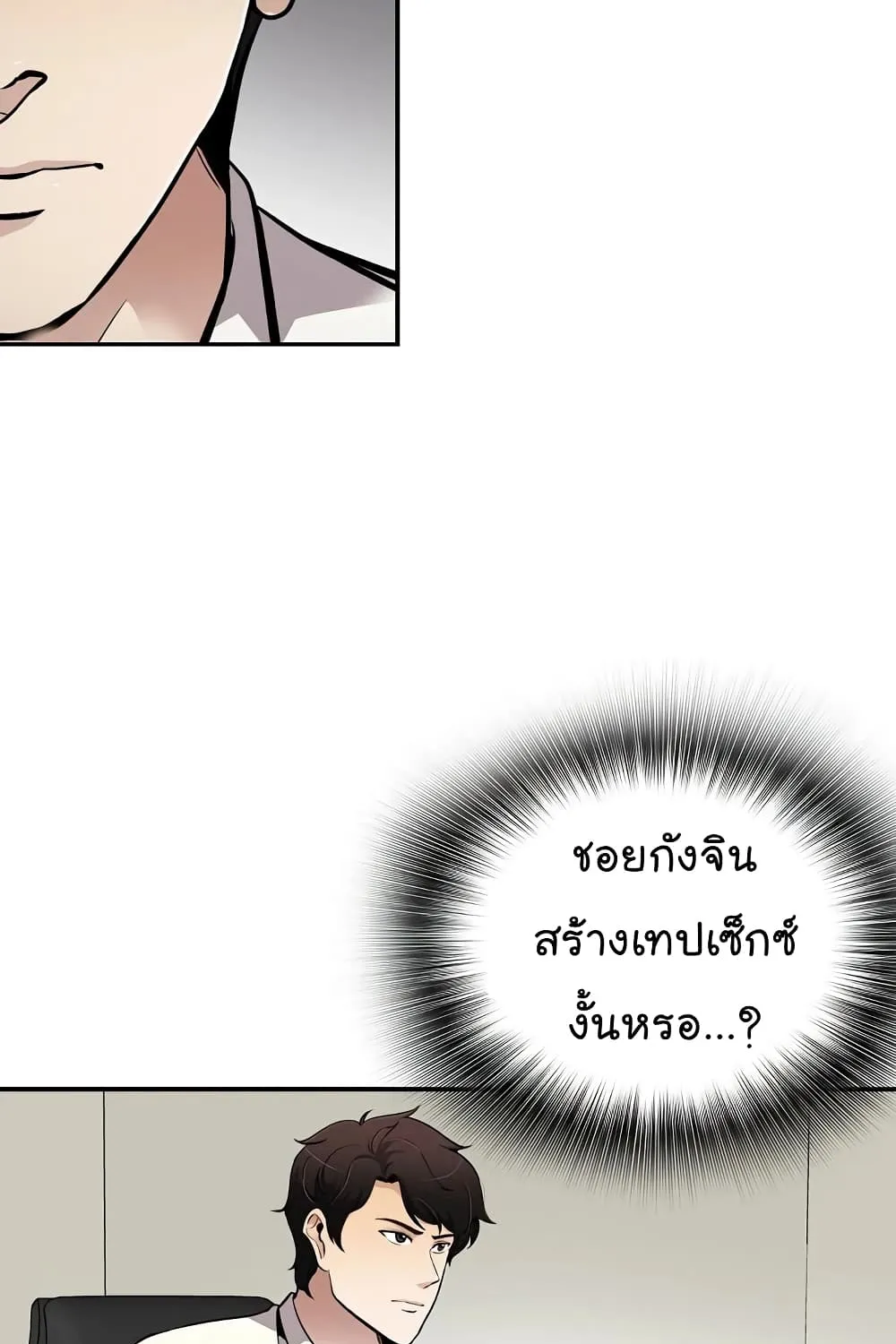 Again My Life - หน้า 7