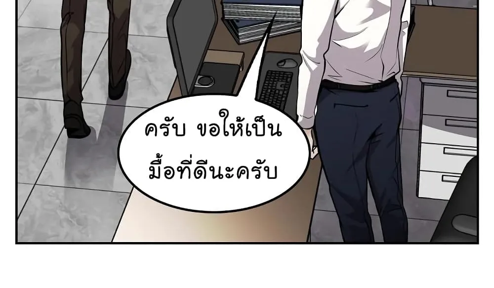 Again My Life - หน้า 72