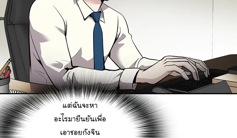 Again My Life - หน้า 8