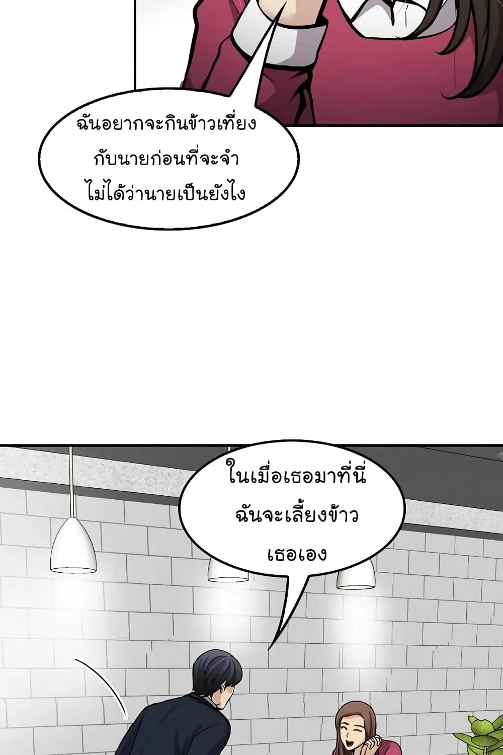 Again My Life - หน้า 81