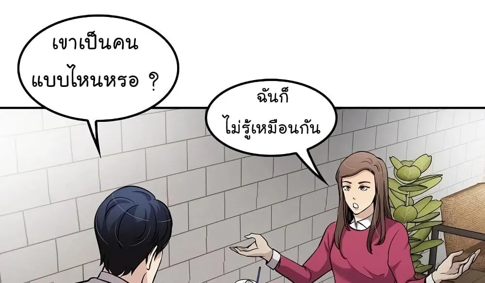 Again My Life - หน้า 92