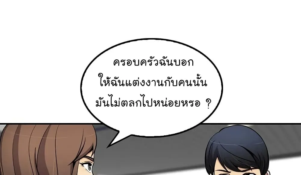 Again My Life - หน้า 96