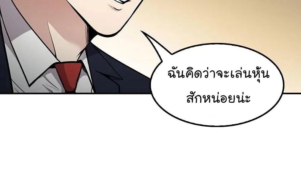 Again My Life - หน้า 10