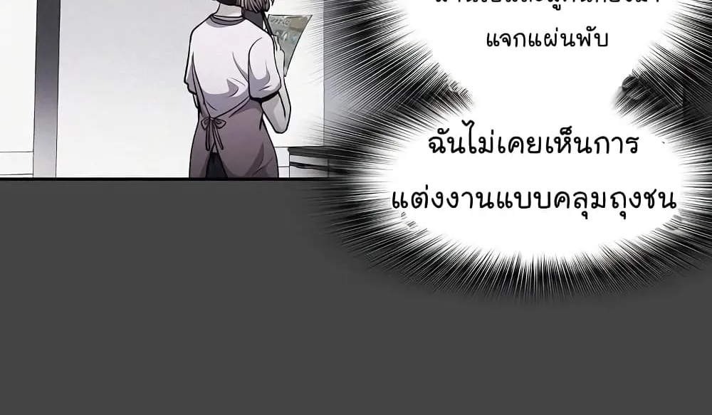 Again My Life - หน้า 112