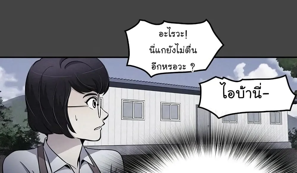 Again My Life - หน้า 118