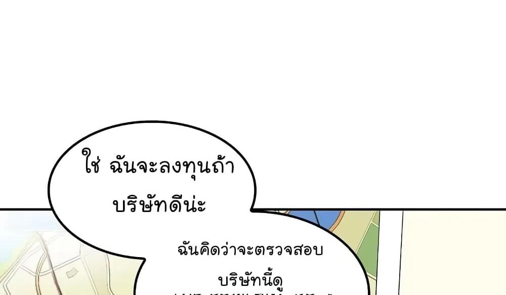 Again My Life - หน้า 12