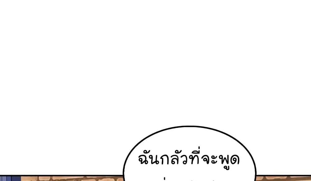 Again My Life - หน้า 120