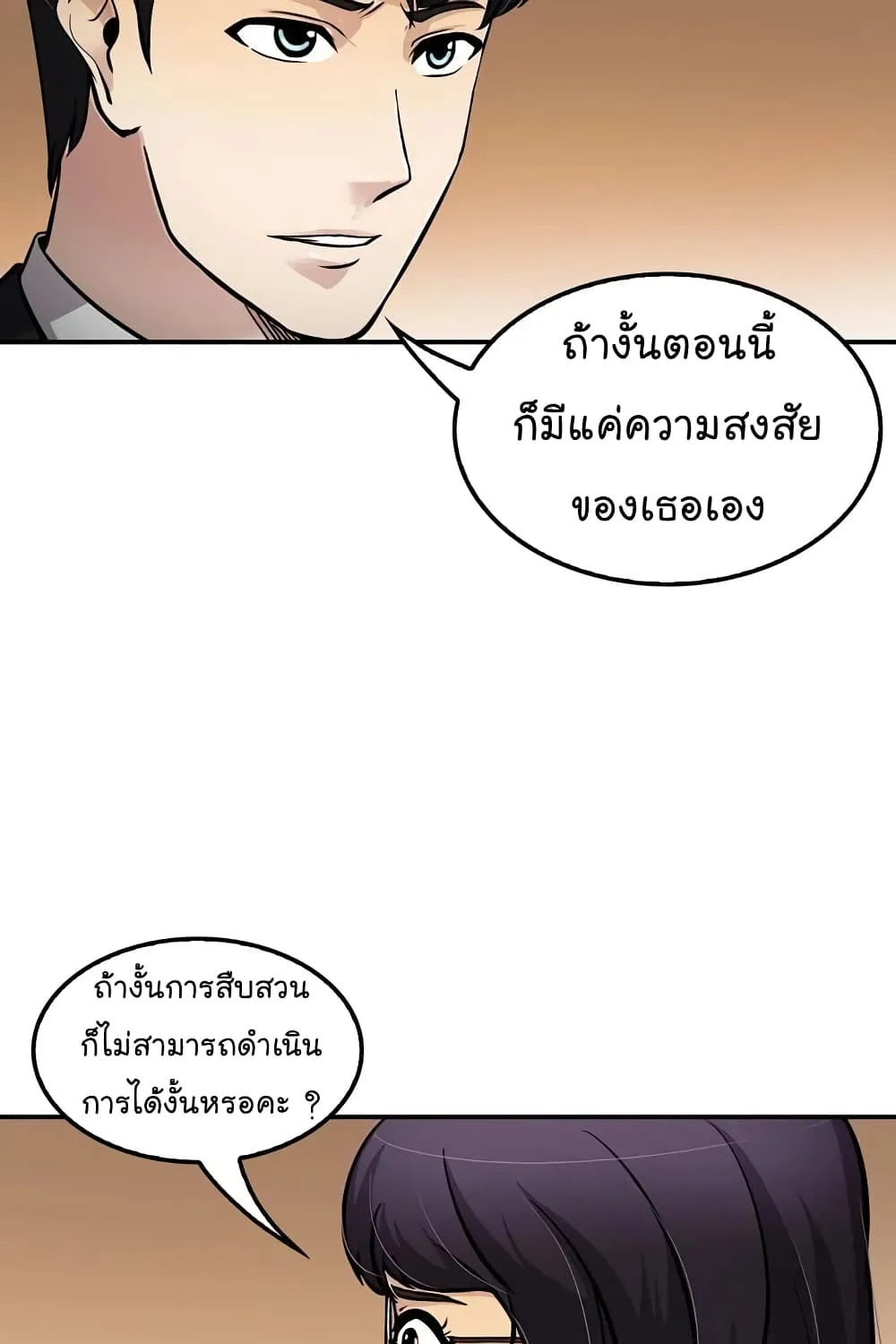 Again My Life - หน้า 123