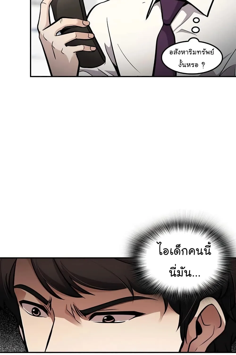 Again My Life - หน้า 27