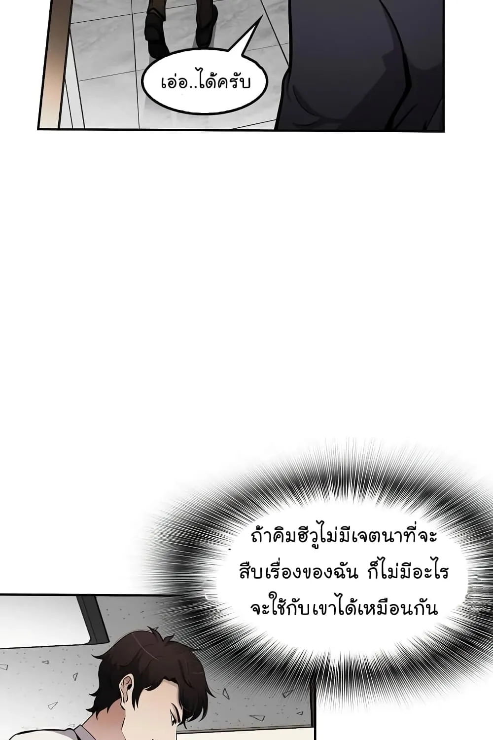 Again My Life - หน้า 47