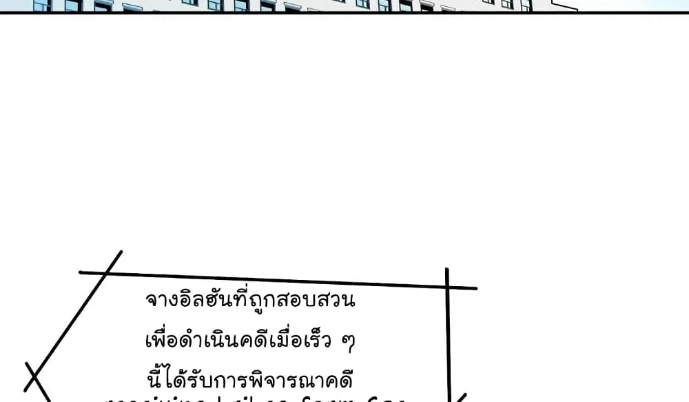 Again My Life - หน้า 56