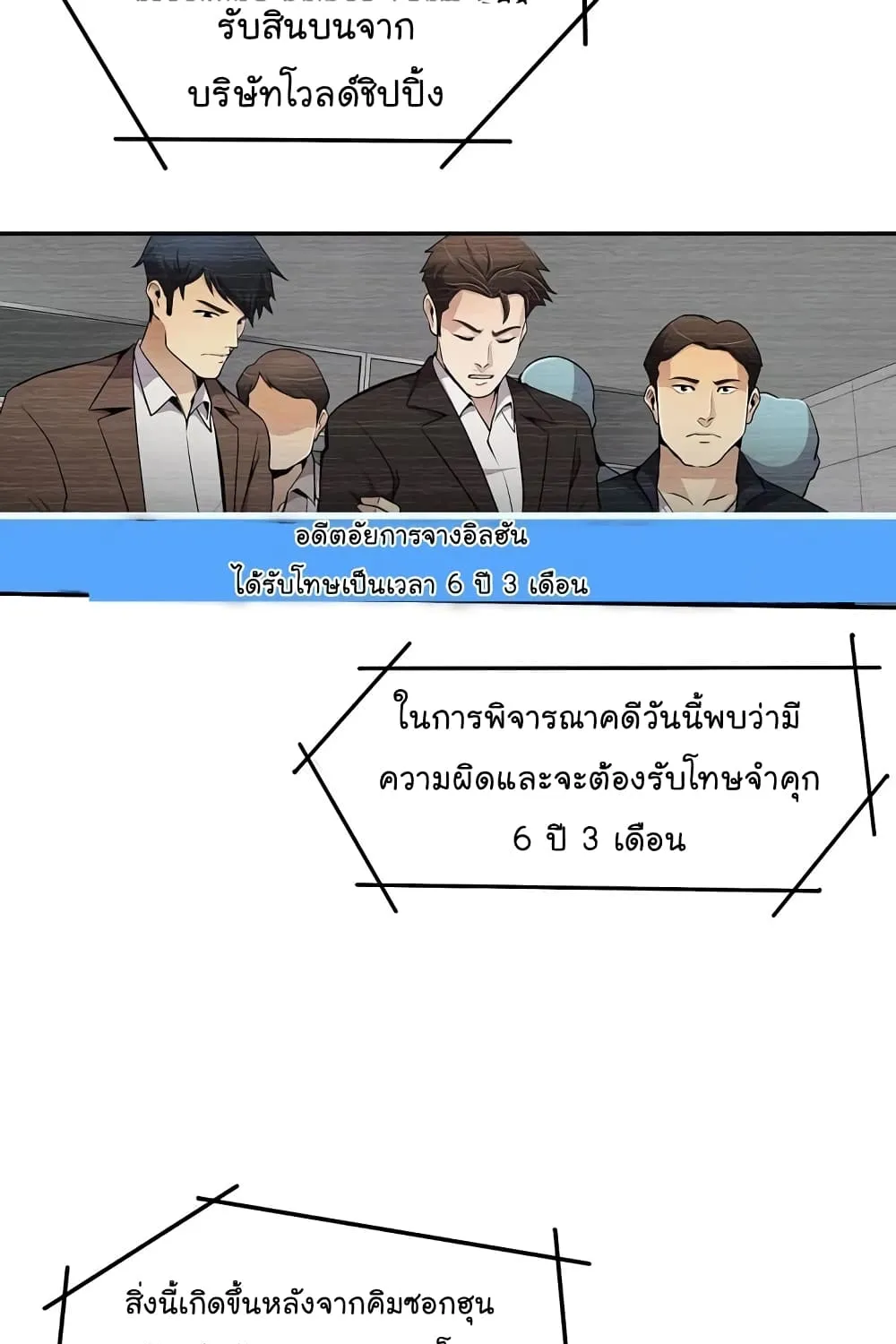 Again My Life - หน้า 57