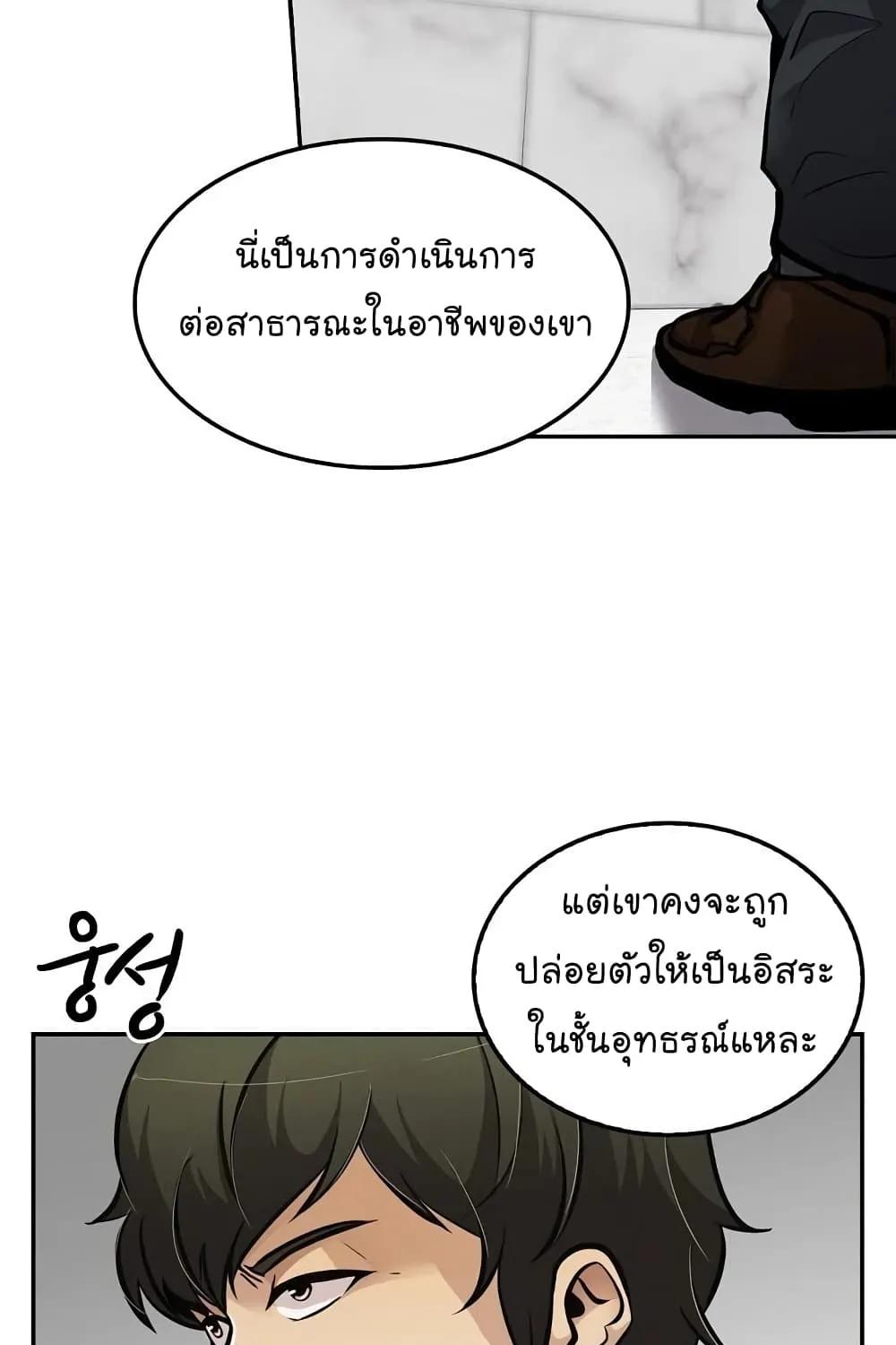 Again My Life - หน้า 61