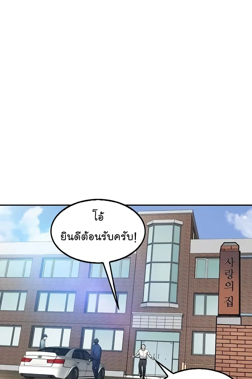 Again My Life - หน้า 1