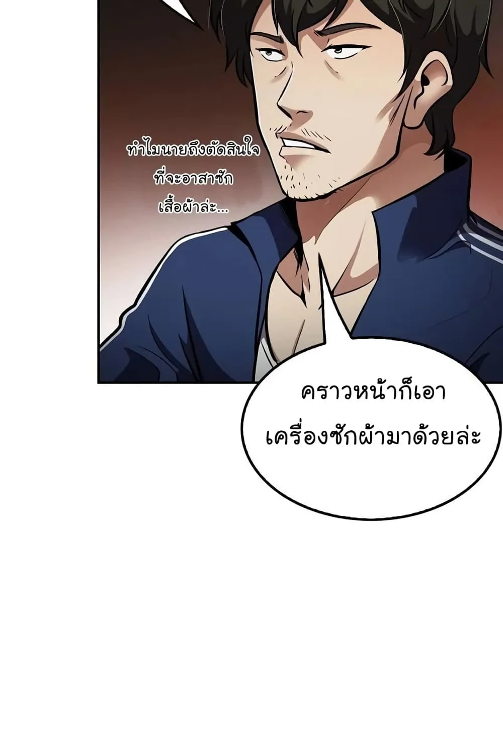 Again My Life - หน้า 103