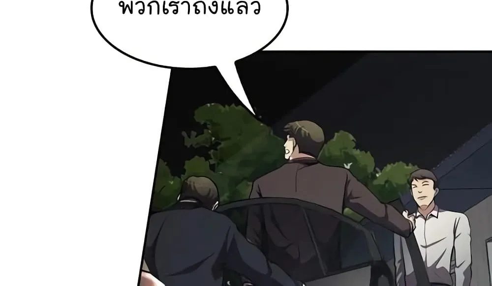 Again My Life - หน้า 116