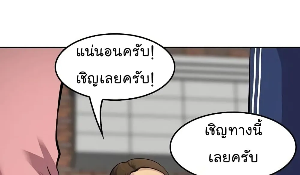 Again My Life - หน้า 12