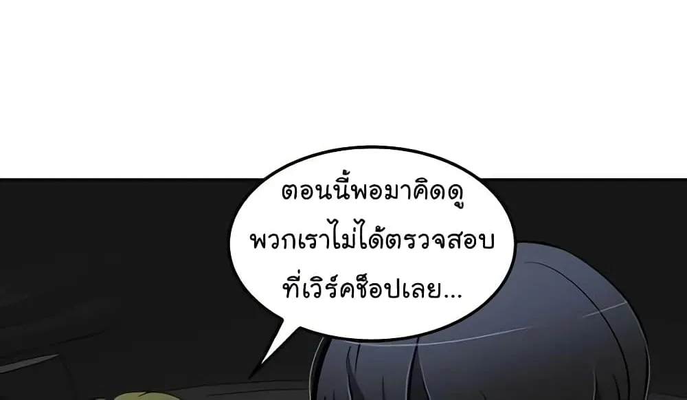 Again My Life - หน้า 120