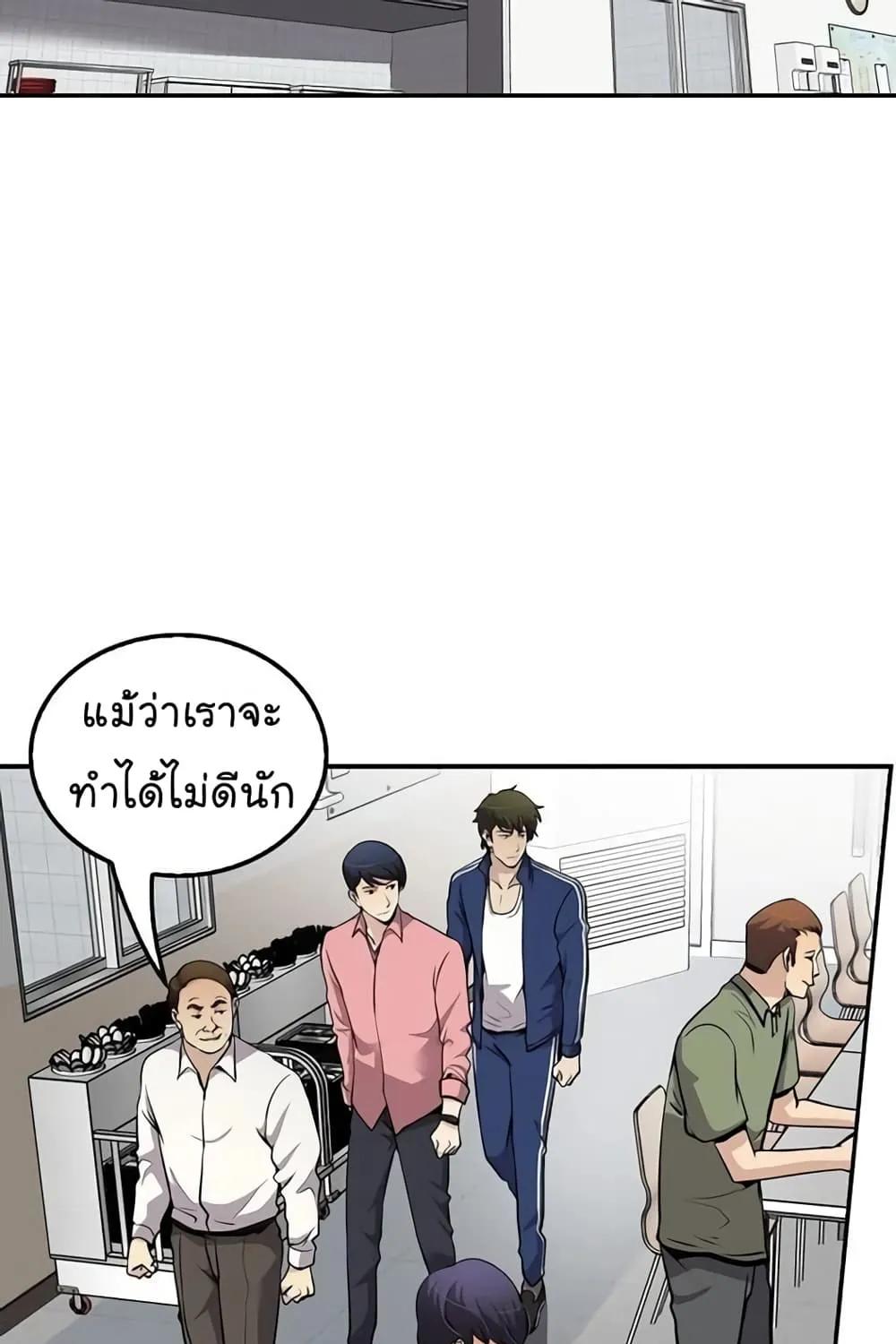 Again My Life - หน้า 17