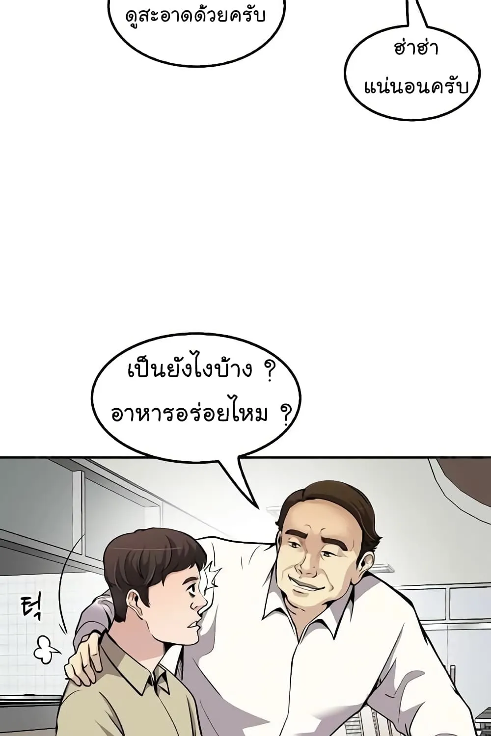 Again My Life - หน้า 23