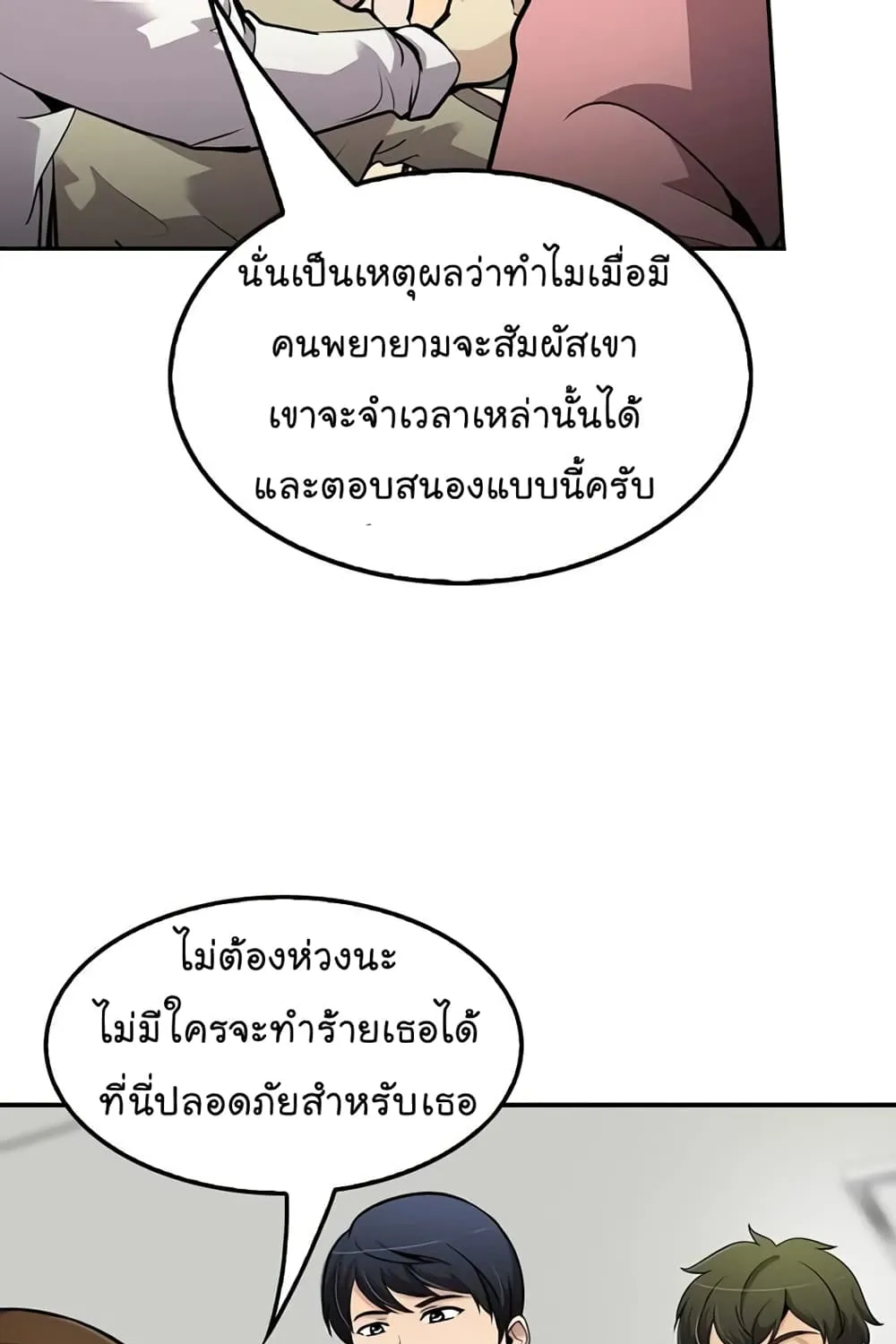 Again My Life - หน้า 33