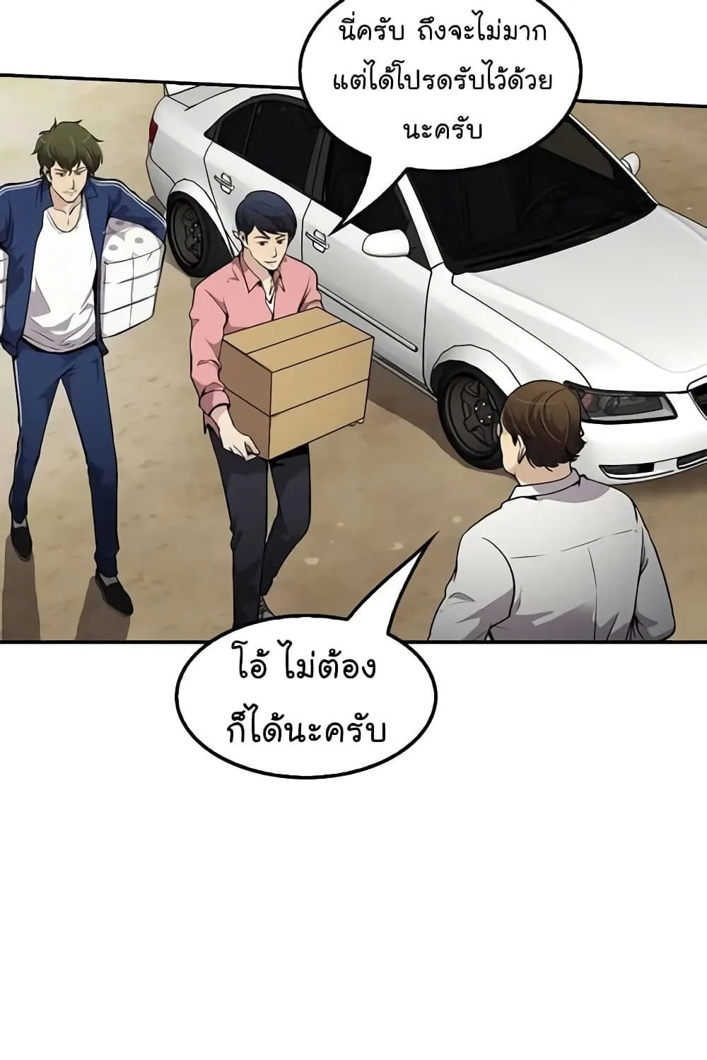 Again My Life - หน้า 5