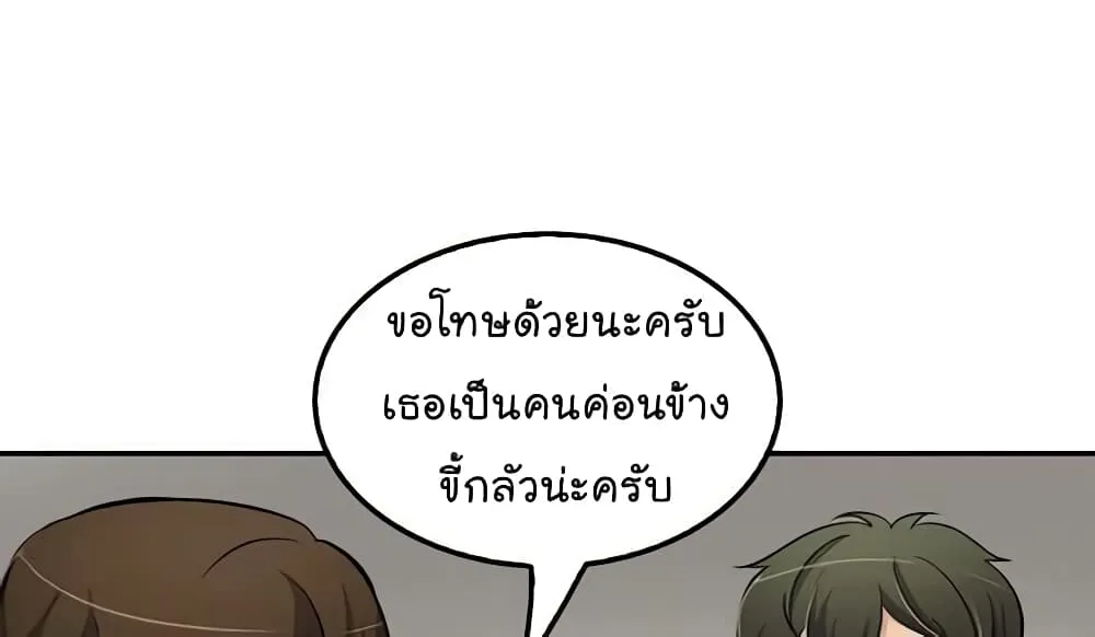 Again My Life - หน้า 52