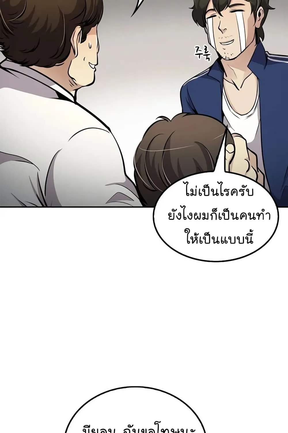 Again My Life - หน้า 53