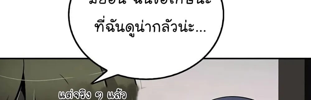 Again My Life - หน้า 54