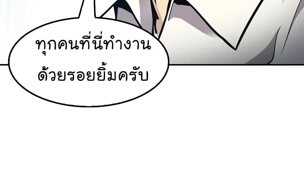 Again My Life - หน้า 66