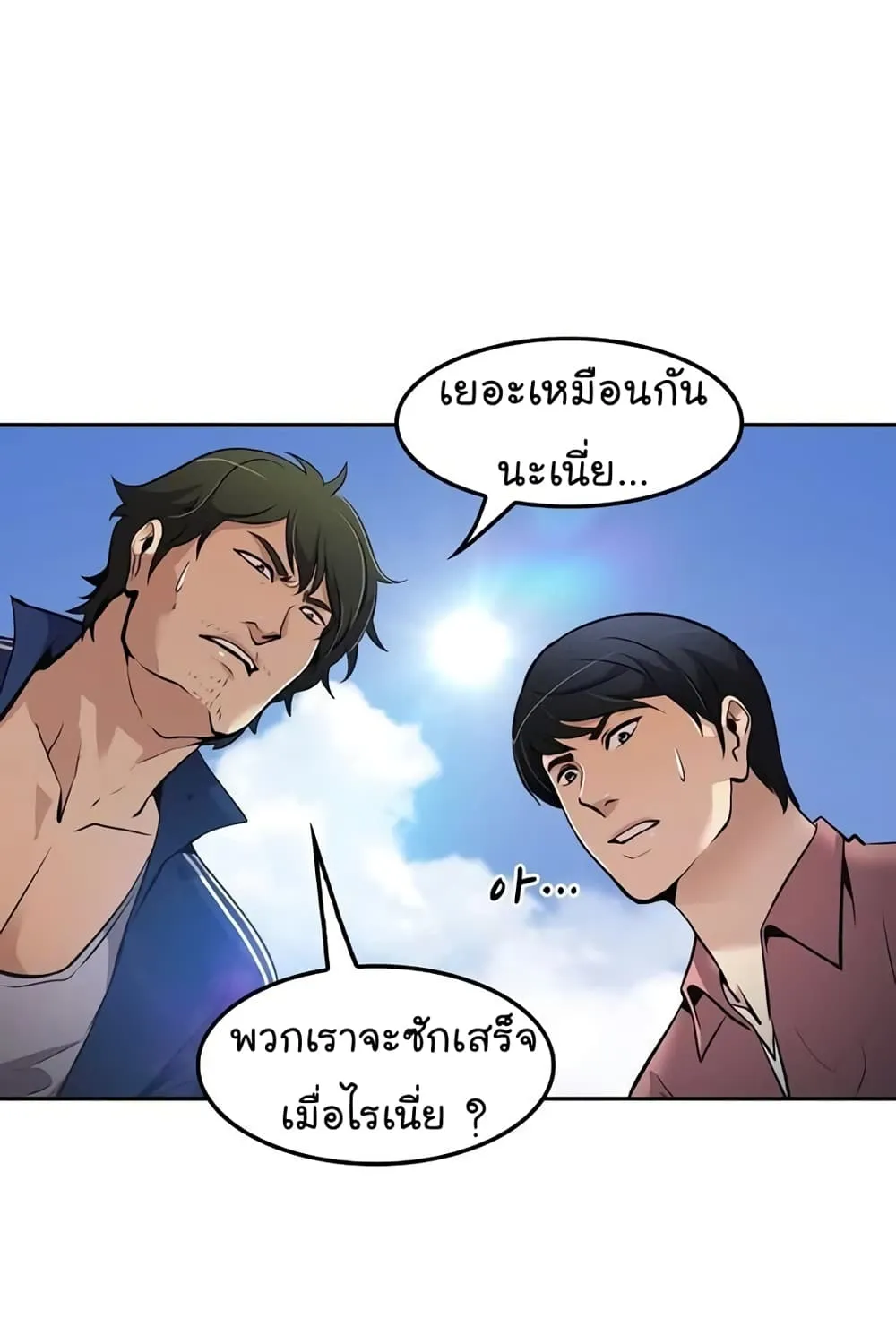 Again My Life - หน้า 73