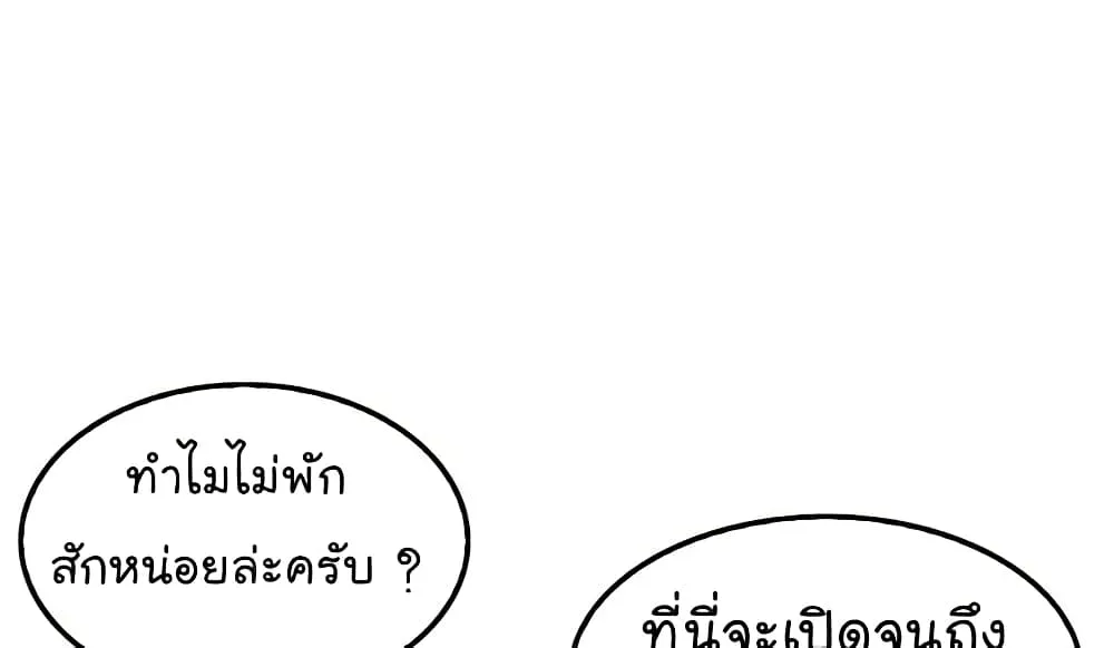 Again My Life - หน้า 82