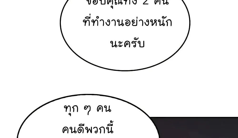 Again My Life - หน้า 84