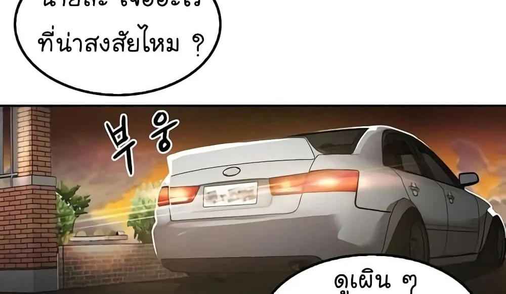 Again My Life - หน้า 94