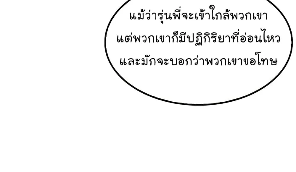 Again My Life - หน้า 96