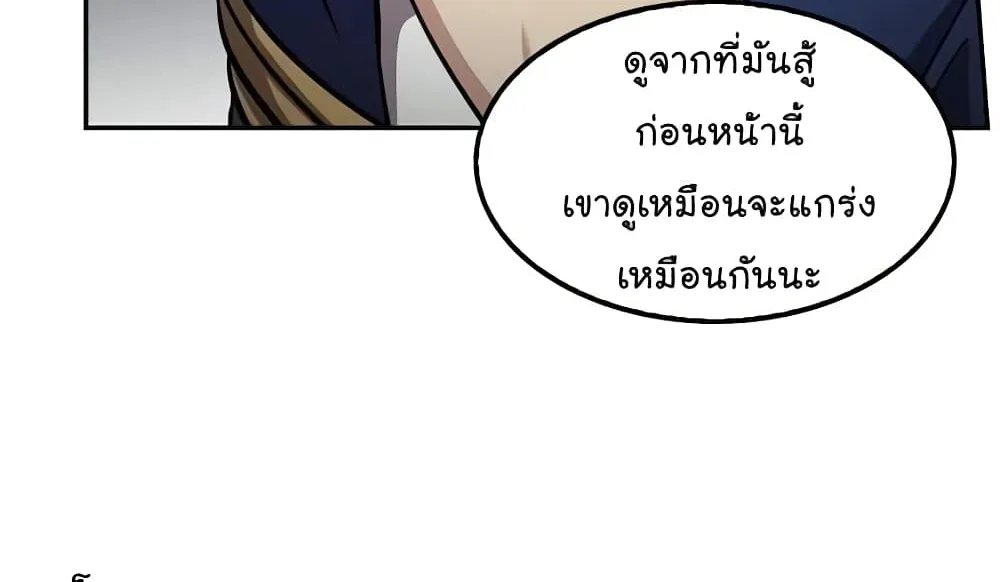 Again My Life - หน้า 102