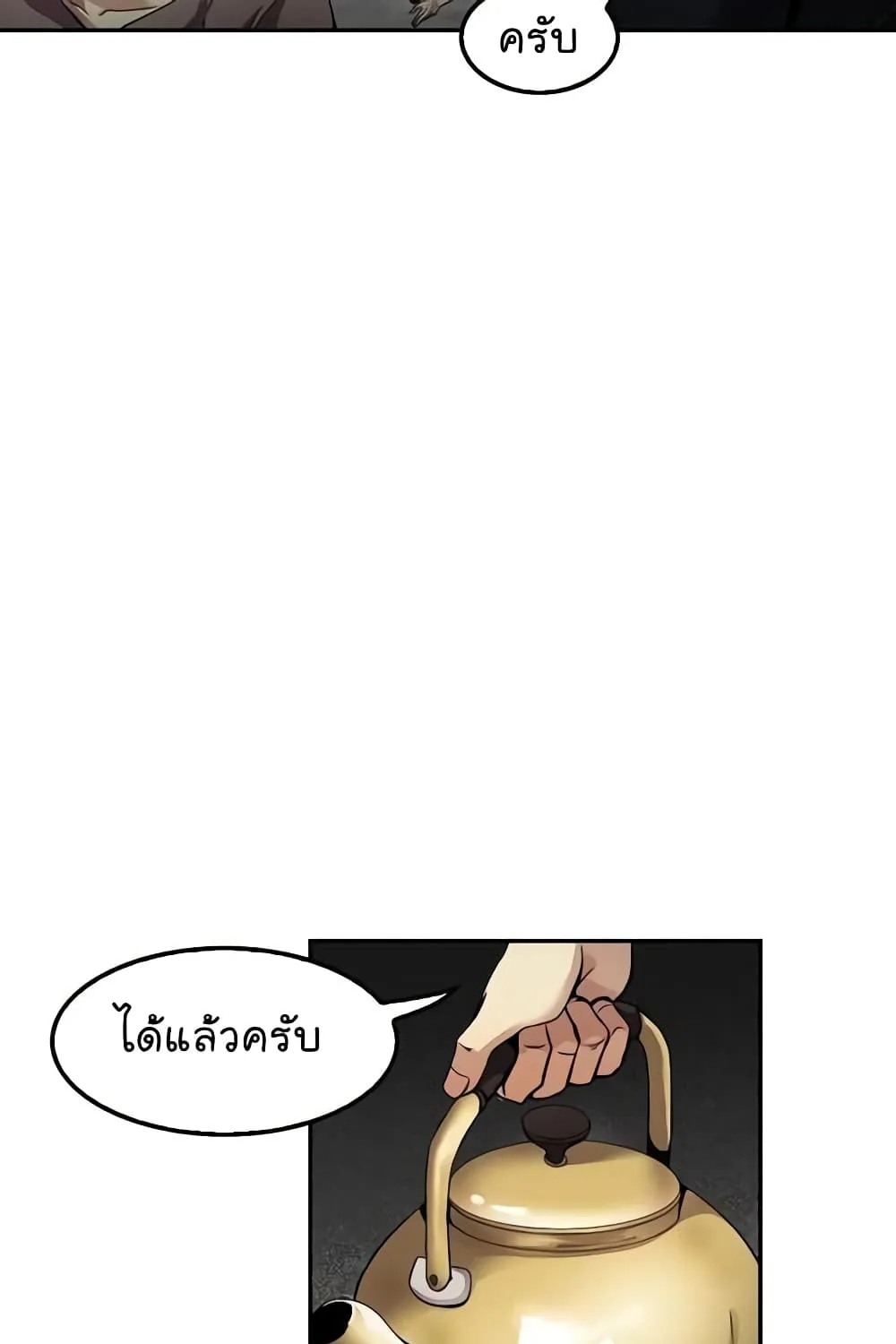 Again My Life - หน้า 11