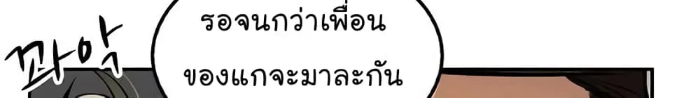 Again My Life - หน้า 110