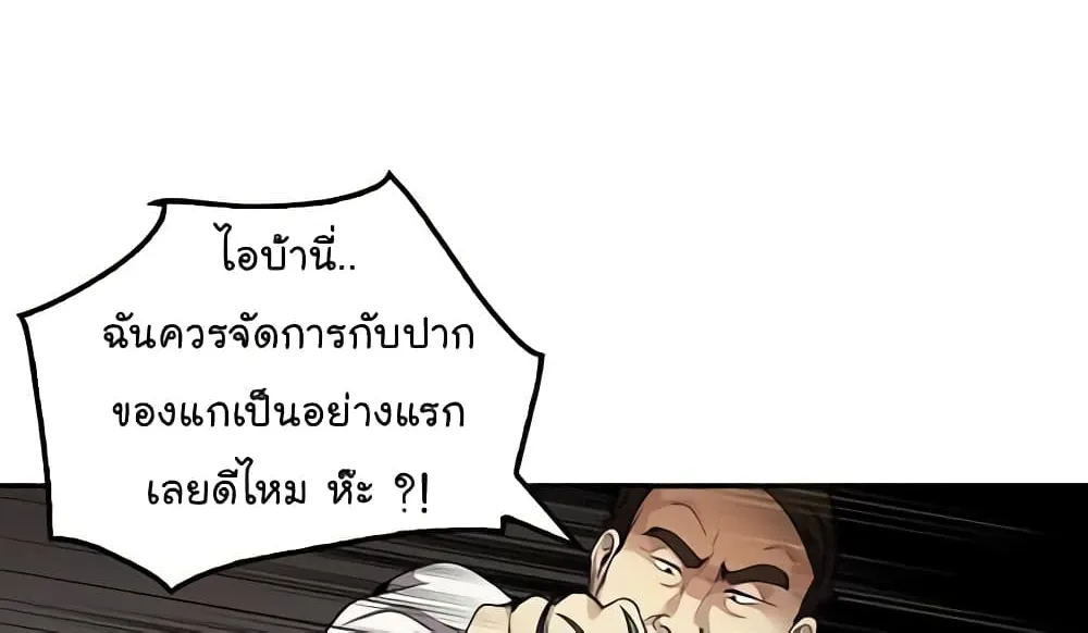 Again My Life - หน้า 118