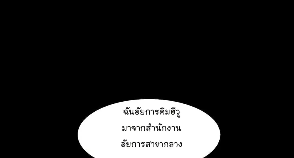 Again My Life - หน้า 124