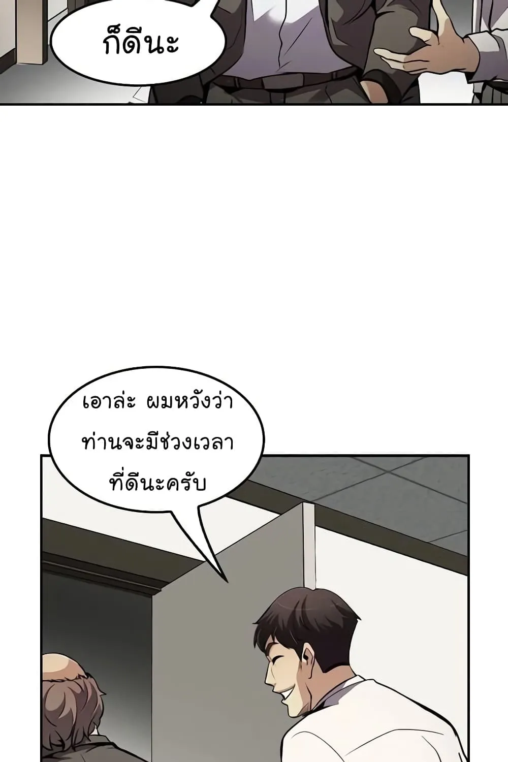 Again My Life - หน้า 27